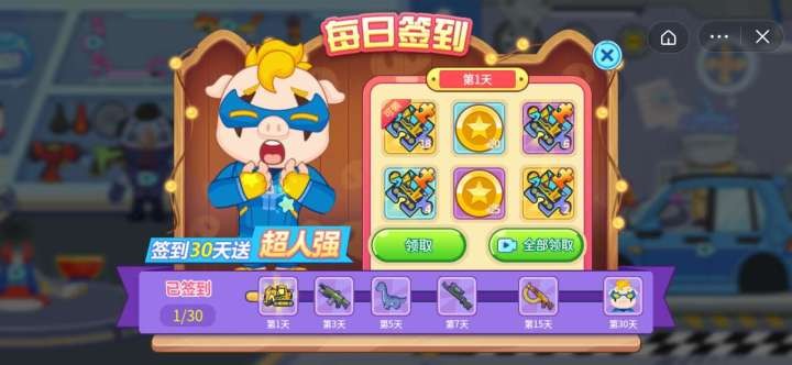 猪猪侠乐园迷你版