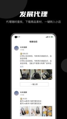 微商云册截图