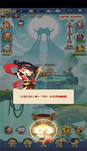 封神绘卷