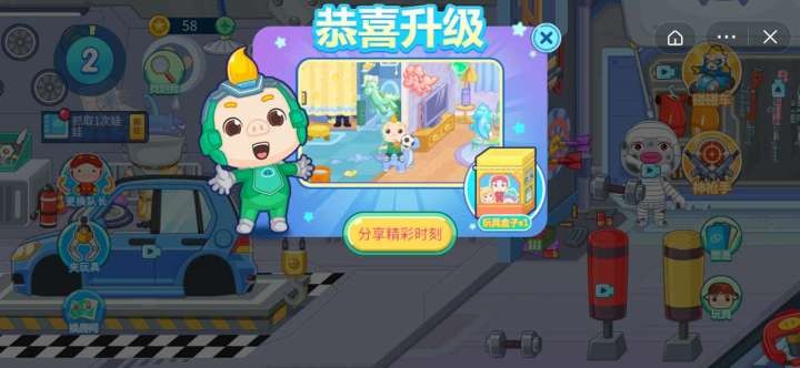 猪猪侠乐园迷你版