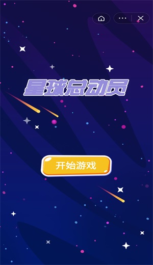 星球总动员