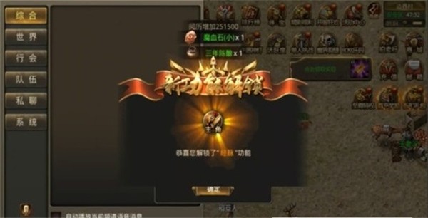天下第一传奇