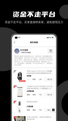 微商云册截图