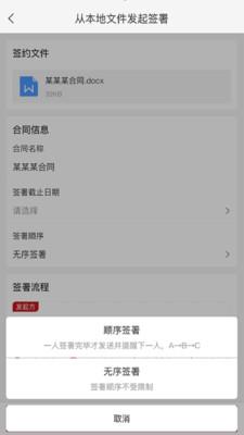 e线签截图