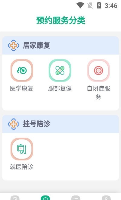 华易医疗服务平台