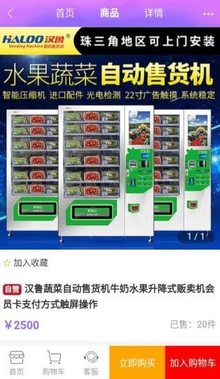 恺洁科技截图