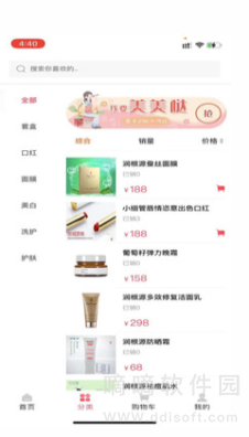 黛诗雅
