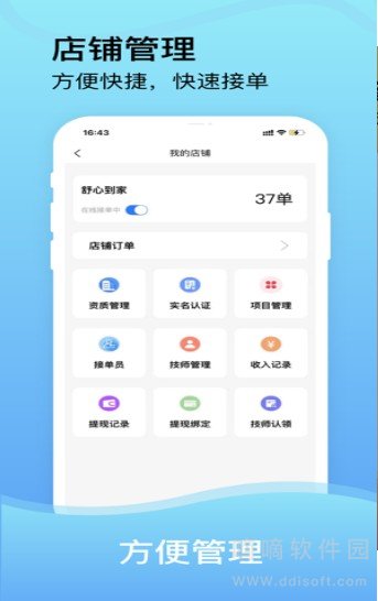 美约按摩工作台