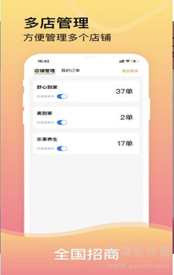 美约按摩工作台