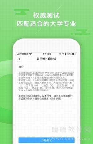 智库报考