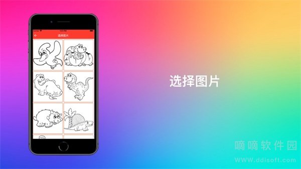 表情符号着色