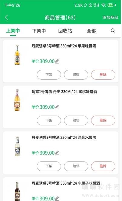 椰岛商家