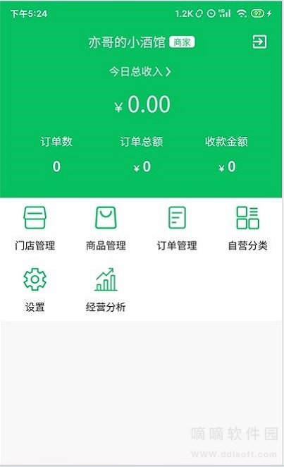 椰岛商家