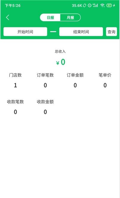 椰岛商家截图