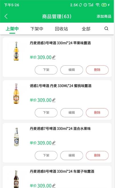 椰岛商家截图
