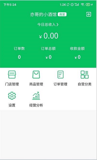 椰岛商家截图