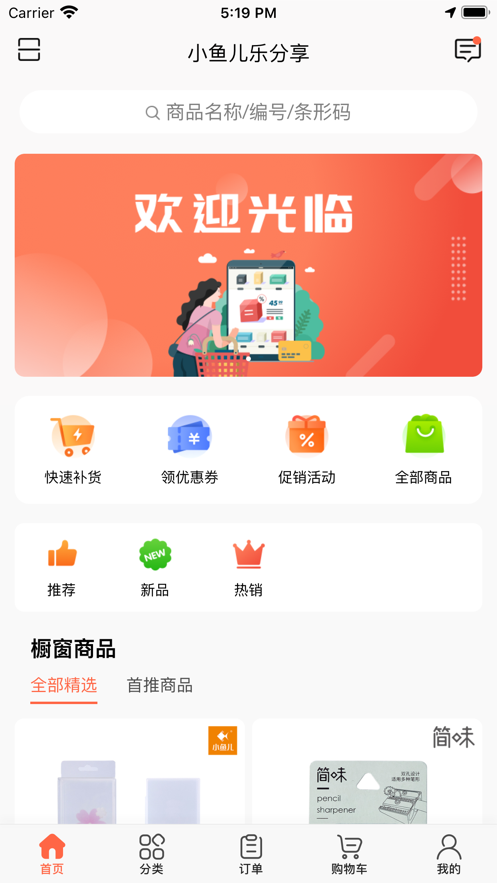 小鱼儿乐分享