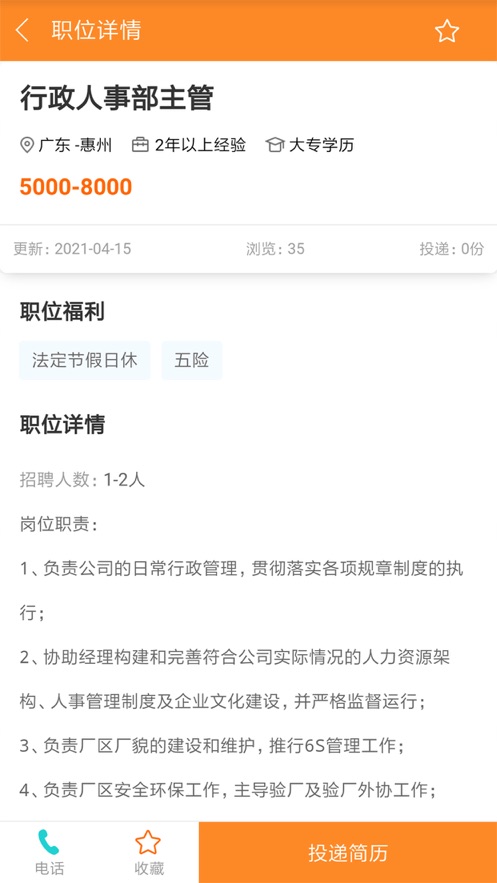 风飞直聘