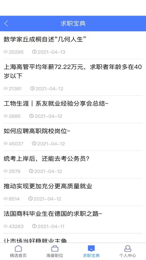 轩聘达