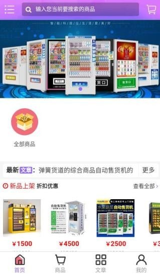 恺洁科技截图