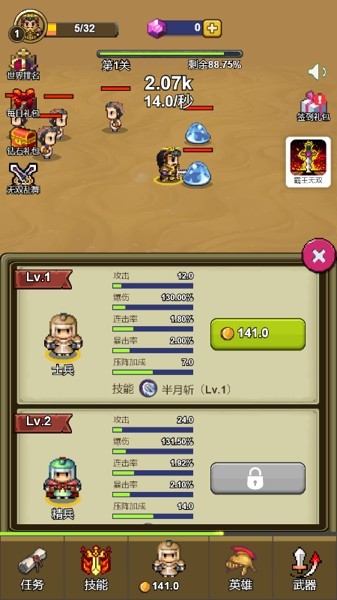 英雄合成