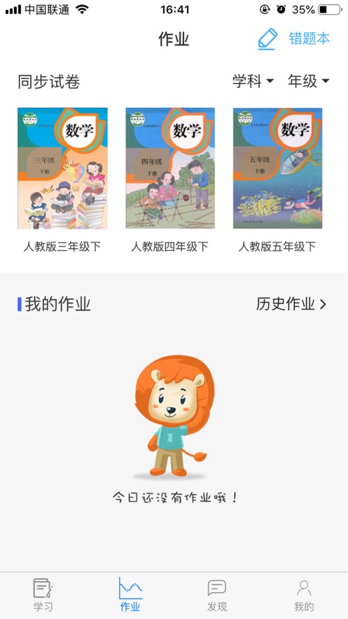 云效优学