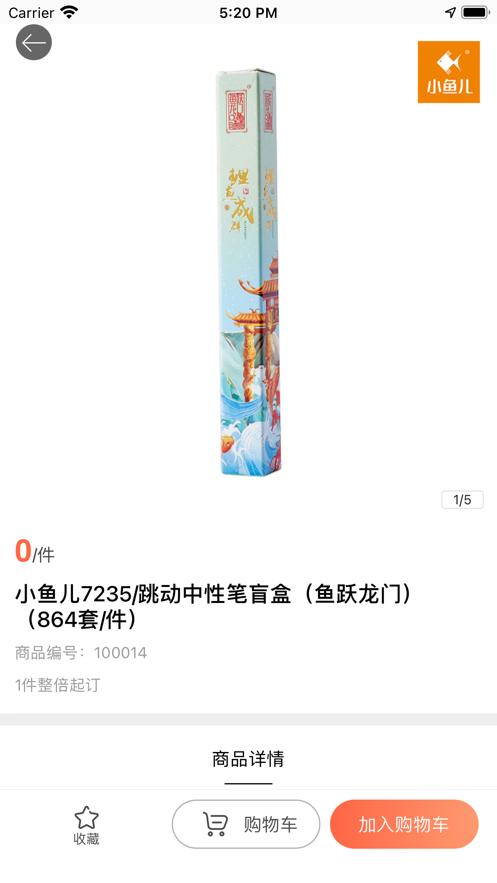 小鱼儿乐分享
