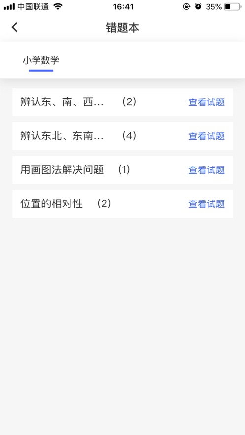 云效优学