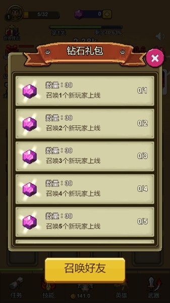 英雄合成