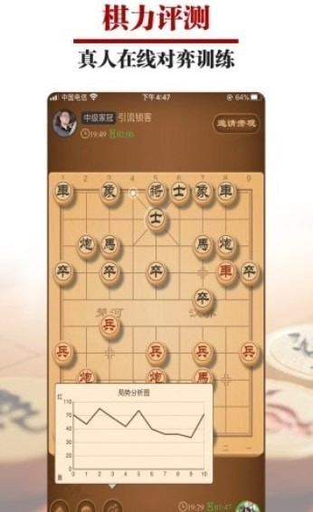 一起下象棋