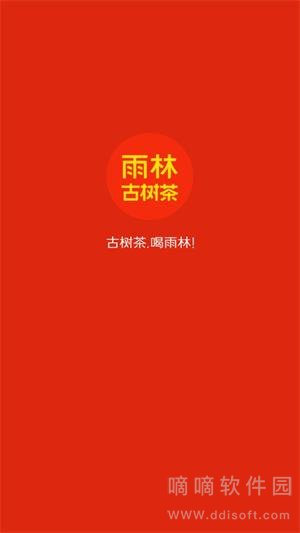 雨林易购