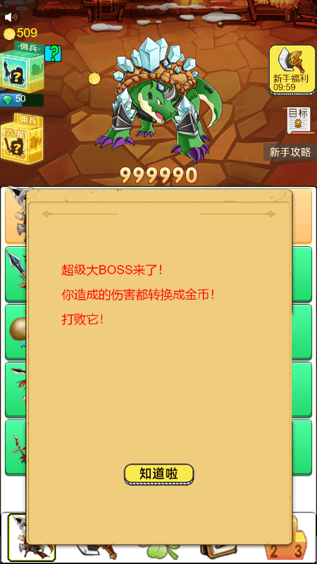 武林刀塔