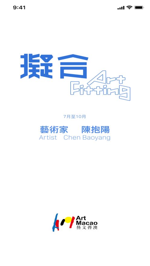 拟合截图