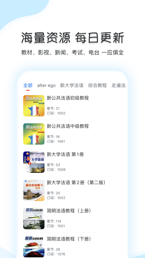 可可法语