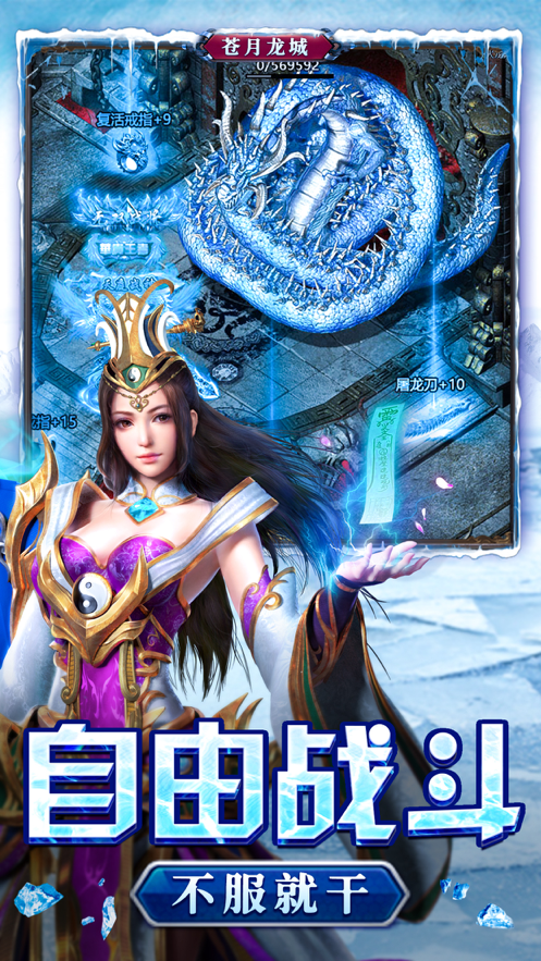 苍月龙城