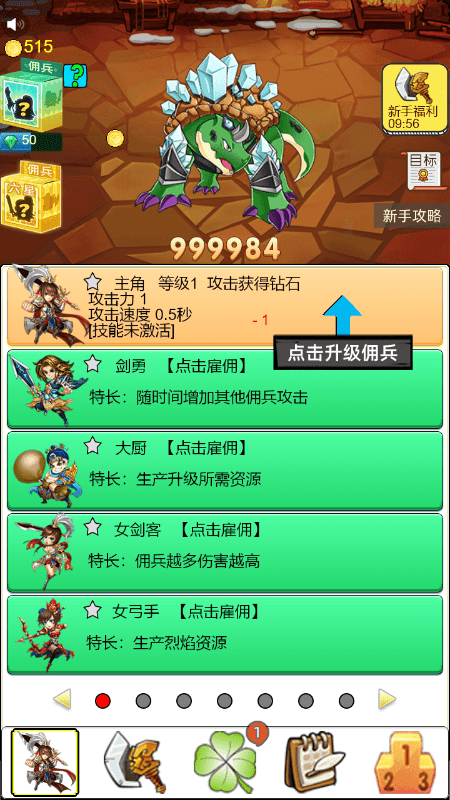 武林刀塔