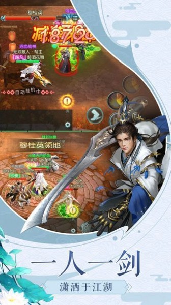 天宝大陆截图