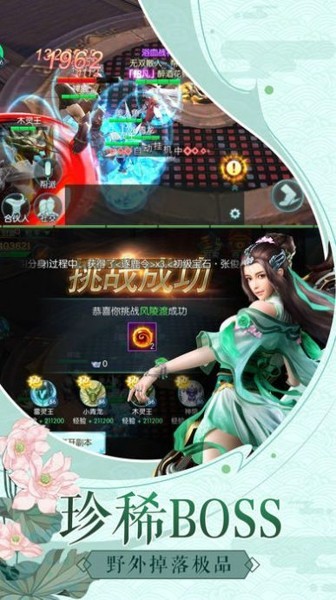 天宝大陆截图