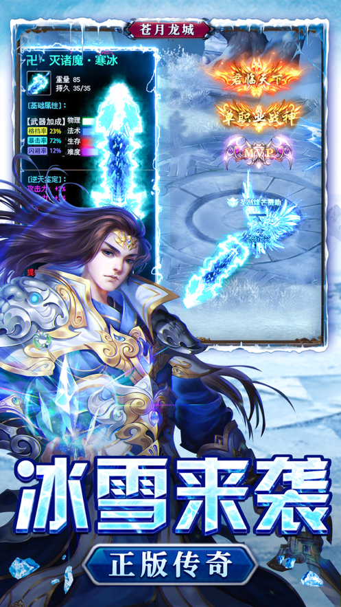 苍月龙城