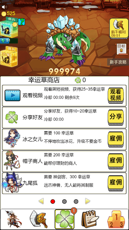 武林刀塔