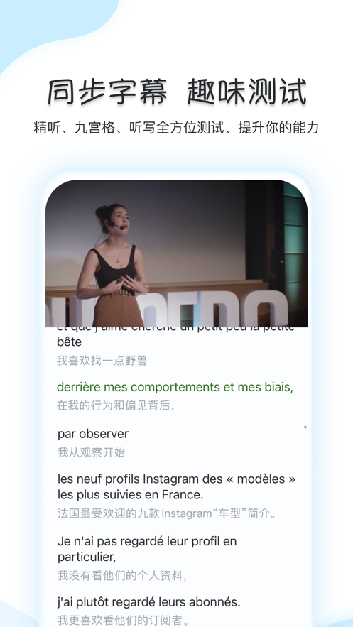可可法语