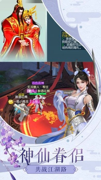 天宝大陆截图