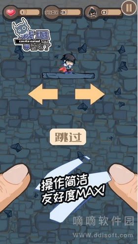 城堡被吃了