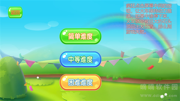 推推小火车
