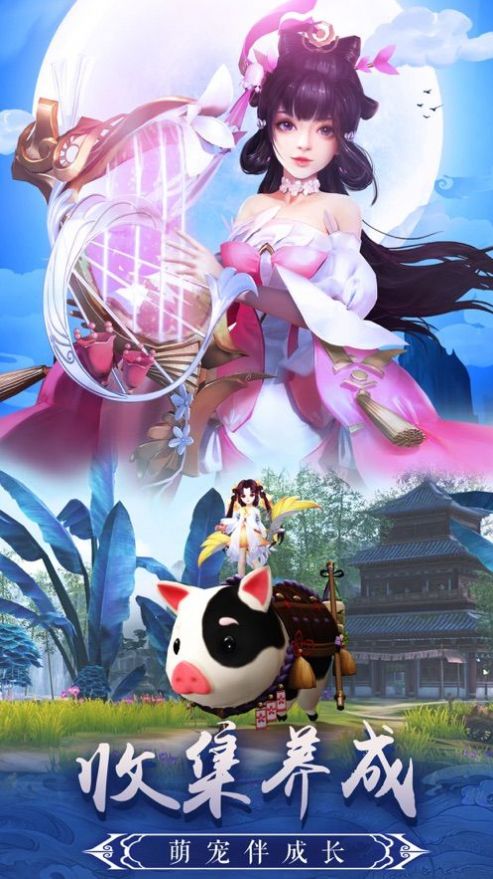 逍遥游之三界神域
