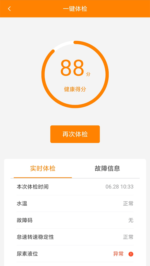 瑞途用车