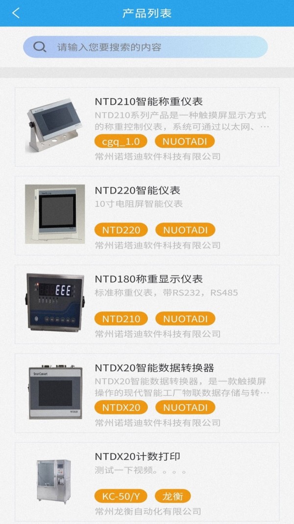 易称重截图