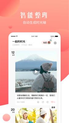 宝宝树小时光截图