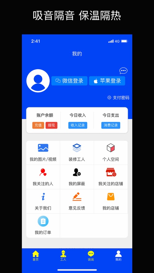 坤耐建材截图