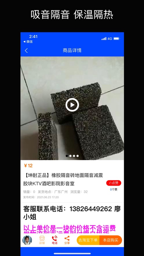 坤耐建材截图